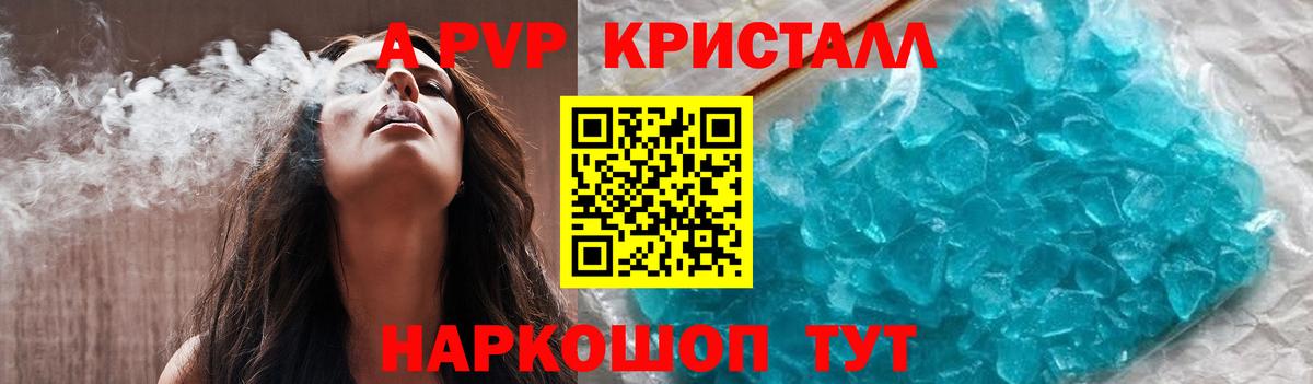 Комсомольск-на-Амуре  Альфа ПВП Соль  закладка  Alpha-PVP  Вход с VPN  Alpha-PVP кристаллы  A PVP мука 