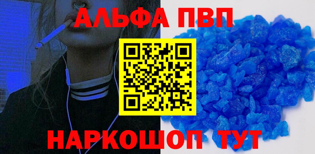Гашиш  Вейп ТГК  А ПВП СОЛЬ кристаллы  МЕФ кристаллы  Вход с VPN  ГАШИШ  Каннабис  Комсомольск-на-Амуре  КОКАИН 