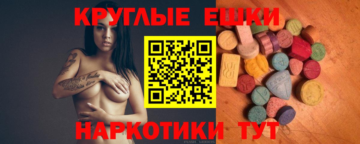 Комсомольск-на-Амуре  Ecstasy 250 мг  ЭКСТАЗИ  ЭКСТАЗИ 300 mg  Вход с VPN 