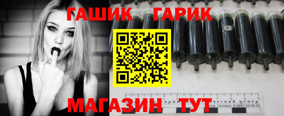 Гашиш хэш  Гашиш  Комсомольск-на-Амуре  где продают   Вход с VPN 