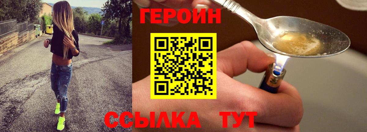 ГЕРОИН  ГЕРОИН афганец  Вход с VPN  Комсомольск-на-Амуре 