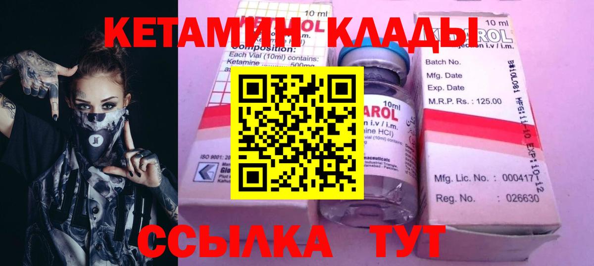 площадка какой сайт  Кетамин ketamine  Вход с VPN  Комсомольск-на-Амуре 