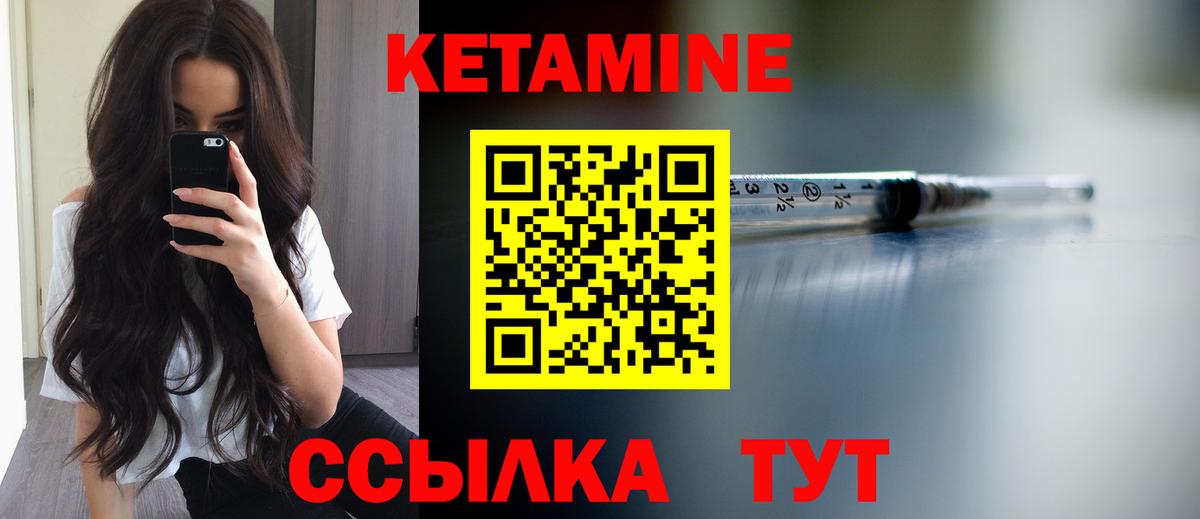 Кетамин ketamine Комсомольск-на-Амуре