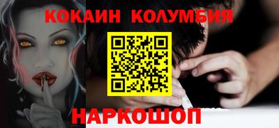 кокаин Изобильный