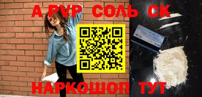 альфа пвп VHQ Жуковский