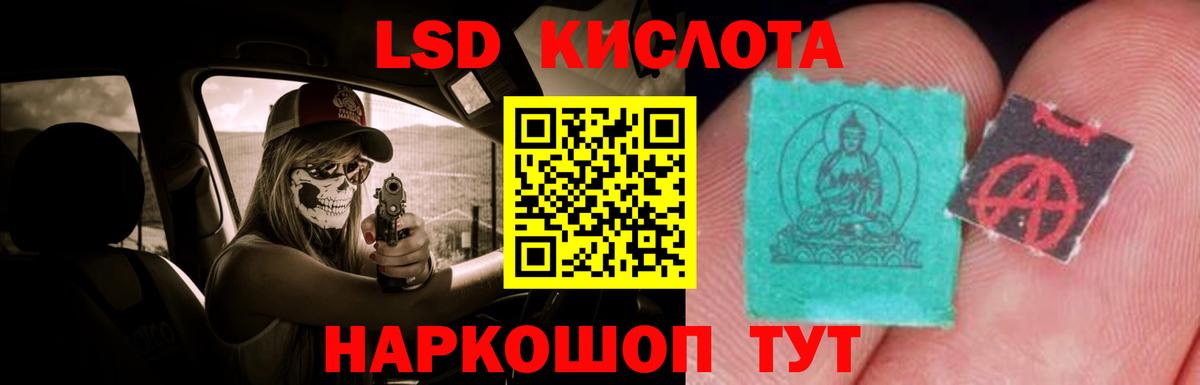 Лсд 25 экстази  Вход с VPN  Комсомольск-на-Амуре  Лсд 25 экстази кислота 