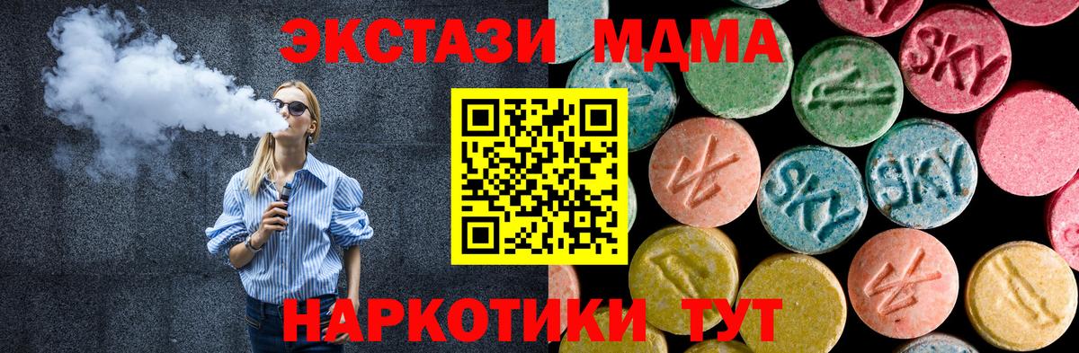МДМА  Вход с VPN  МДМА crystal  Комсомольск-на-Амуре  МДМА кристаллы 