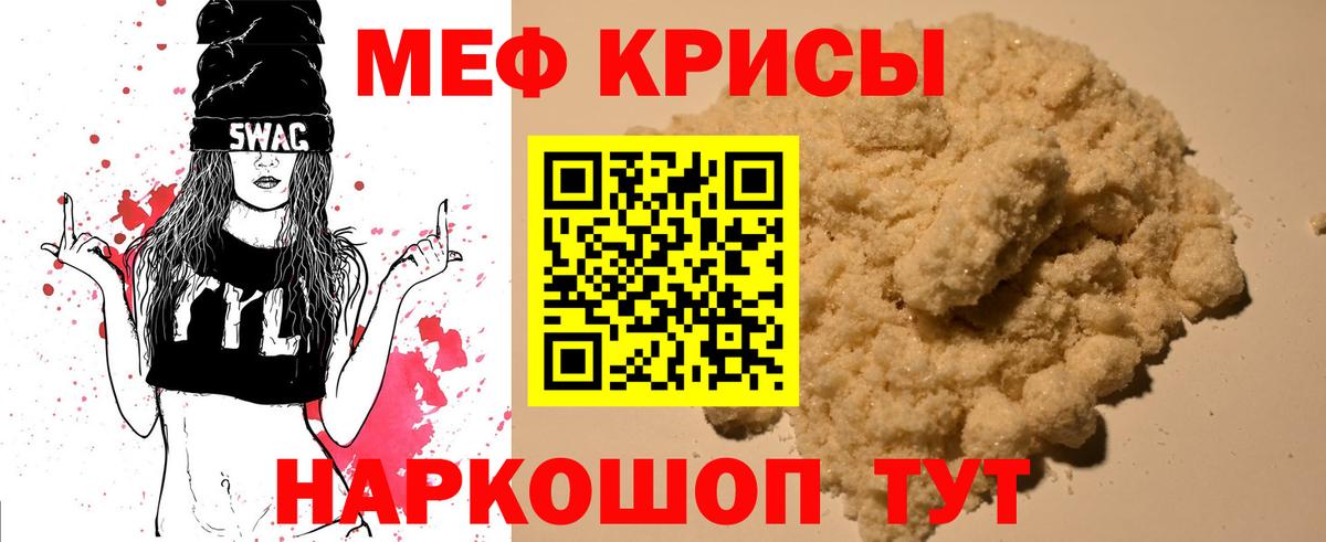 Мефедрон  Мефедрон VHQ  Мефедрон  Вход с VPN  МЕФ мяу мяу  Комсомольск-на-Амуре 