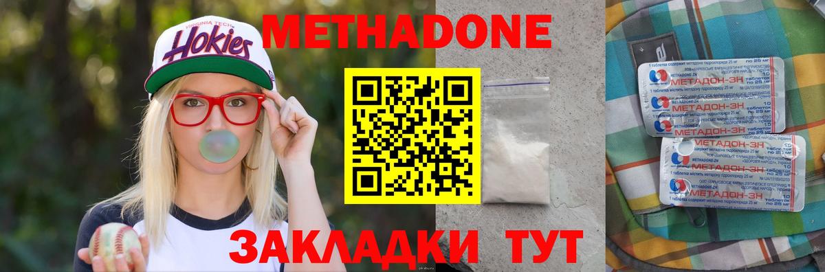 Метадон кристалл  МЕТАДОН VHQ  Вход с VPN  kraken зеркало  Комсомольск-на-Амуре 