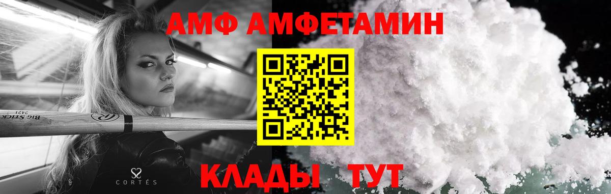 МЕТАМФЕТАМИН  Метамфетамин Декстрометамфетамин 99.9%  Вход с VPN  Комсомольск-на-Амуре 