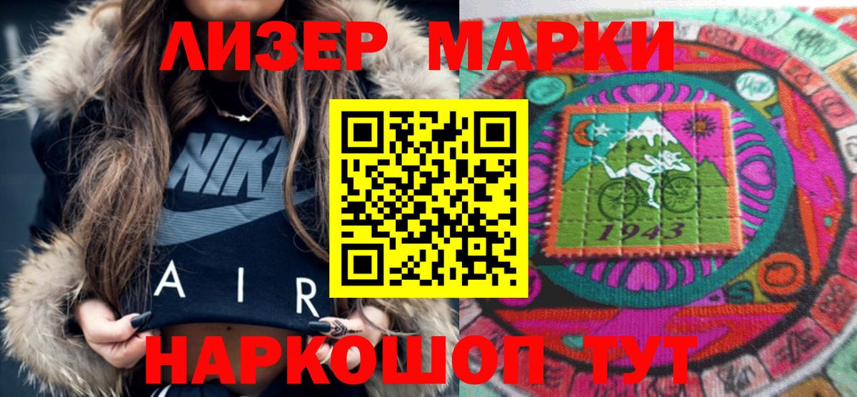 Марки N-bome 1,8мг Комсомольск-на-Амуре