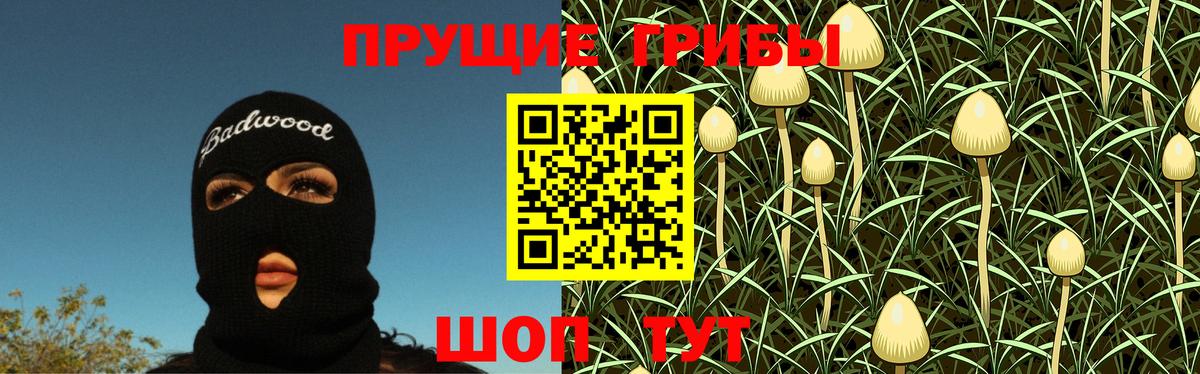 Псилоцибиновые грибы ЛСД  Вход с VPN  Комсомольск-на-Амуре 